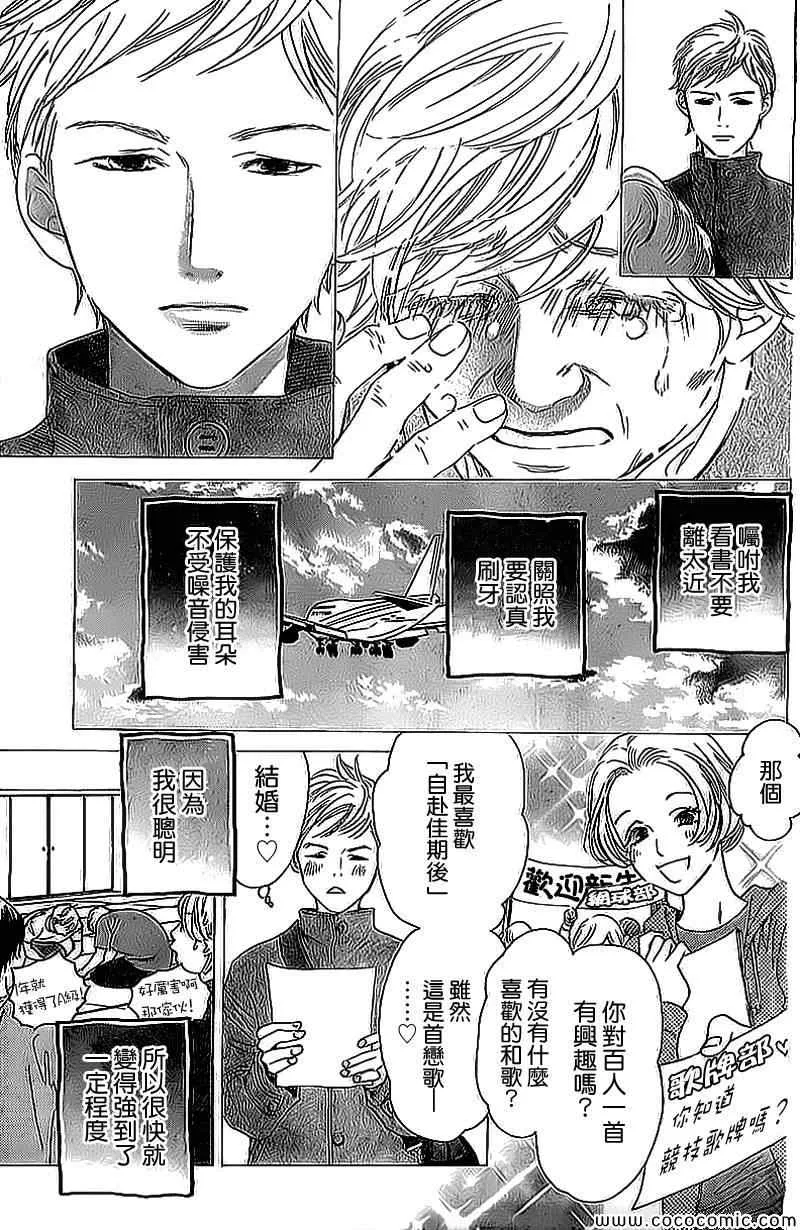第129话 第15页