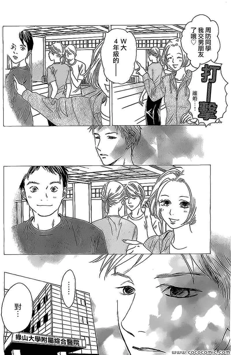 第129话 第16页