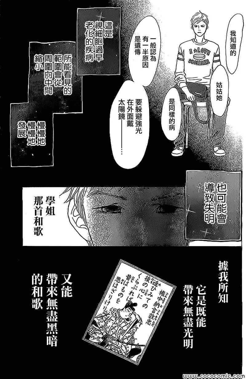 第129话 第17页