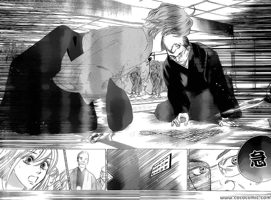 第129话 第20页