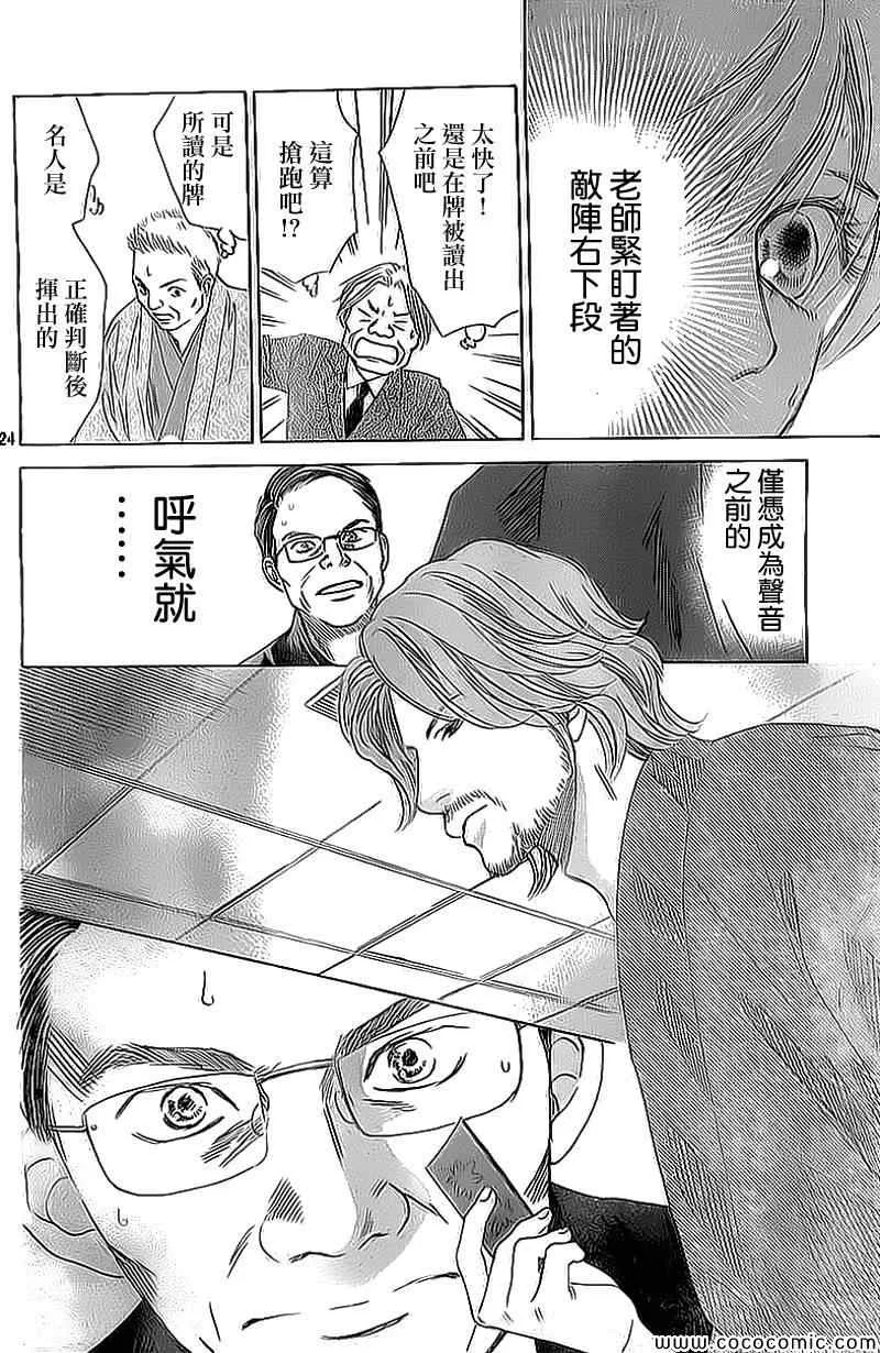 第129话 第21页