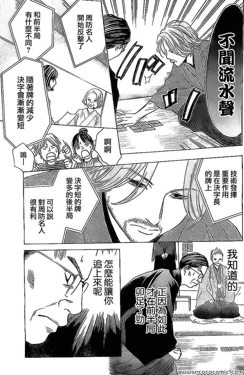 第129话 第22页