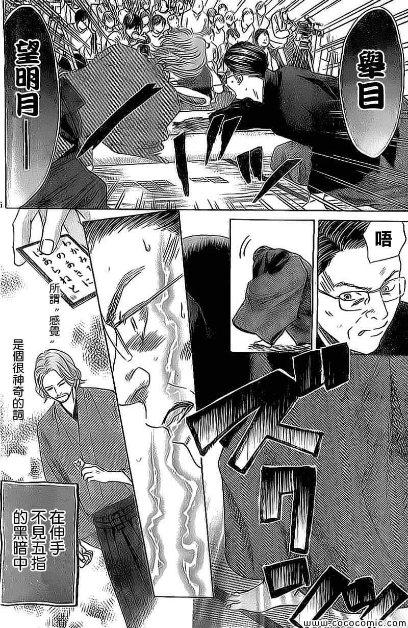 第129话 第23页