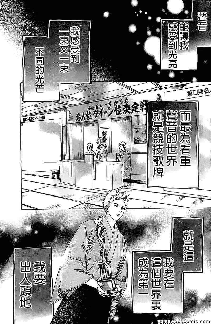 第129话 第24页