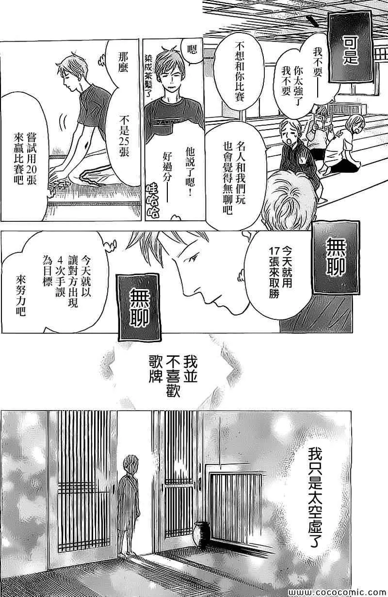 第129话 第25页