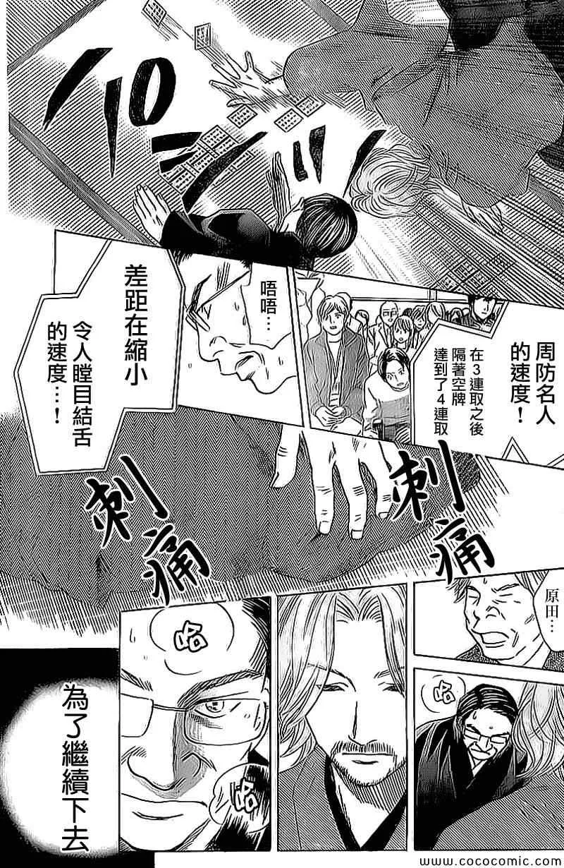 第129话 第26页