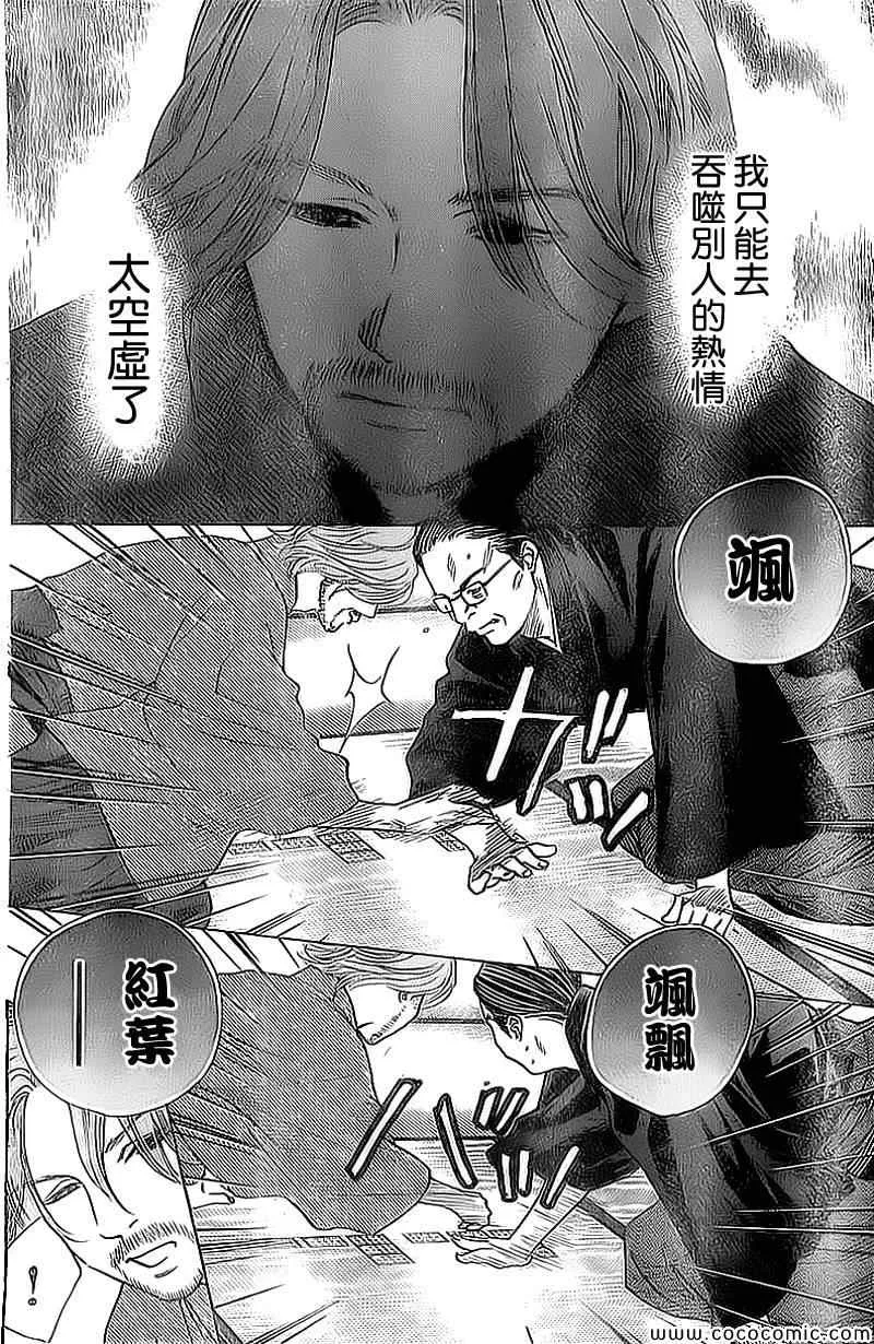 第129话 第27页