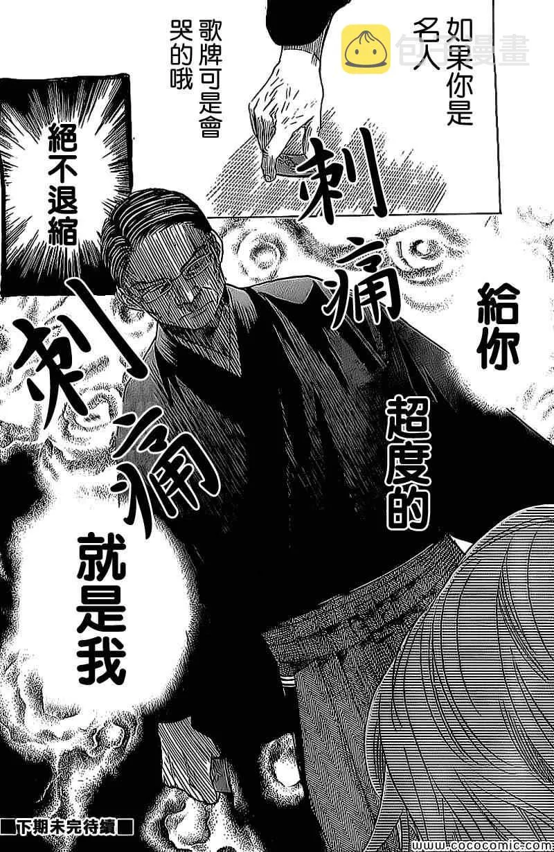 第129话 第29页