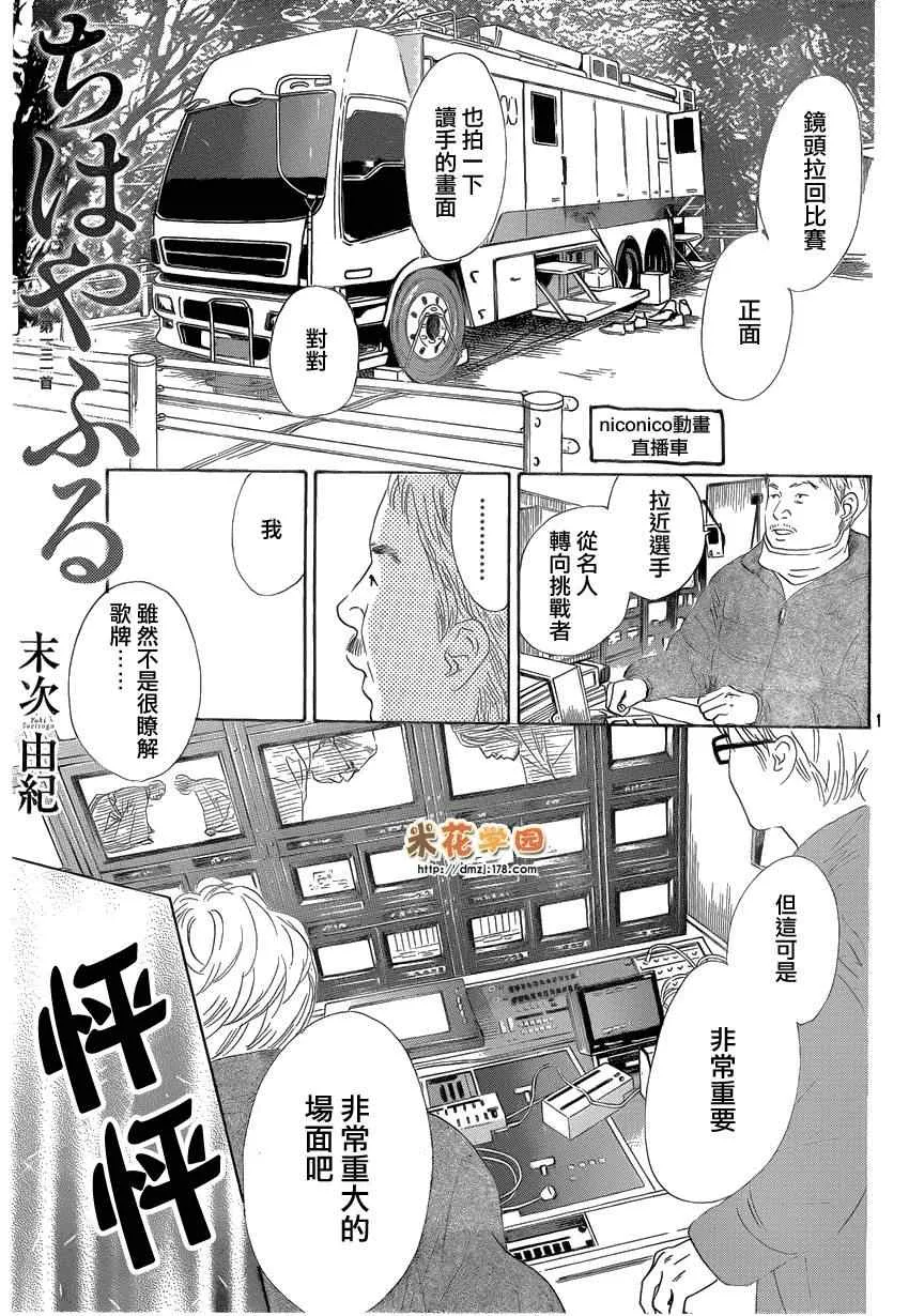 第131话 第1页