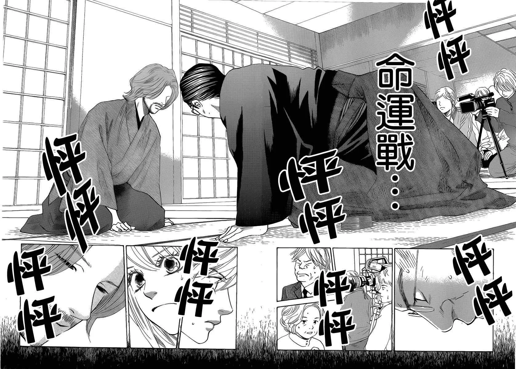 第131话 第2页