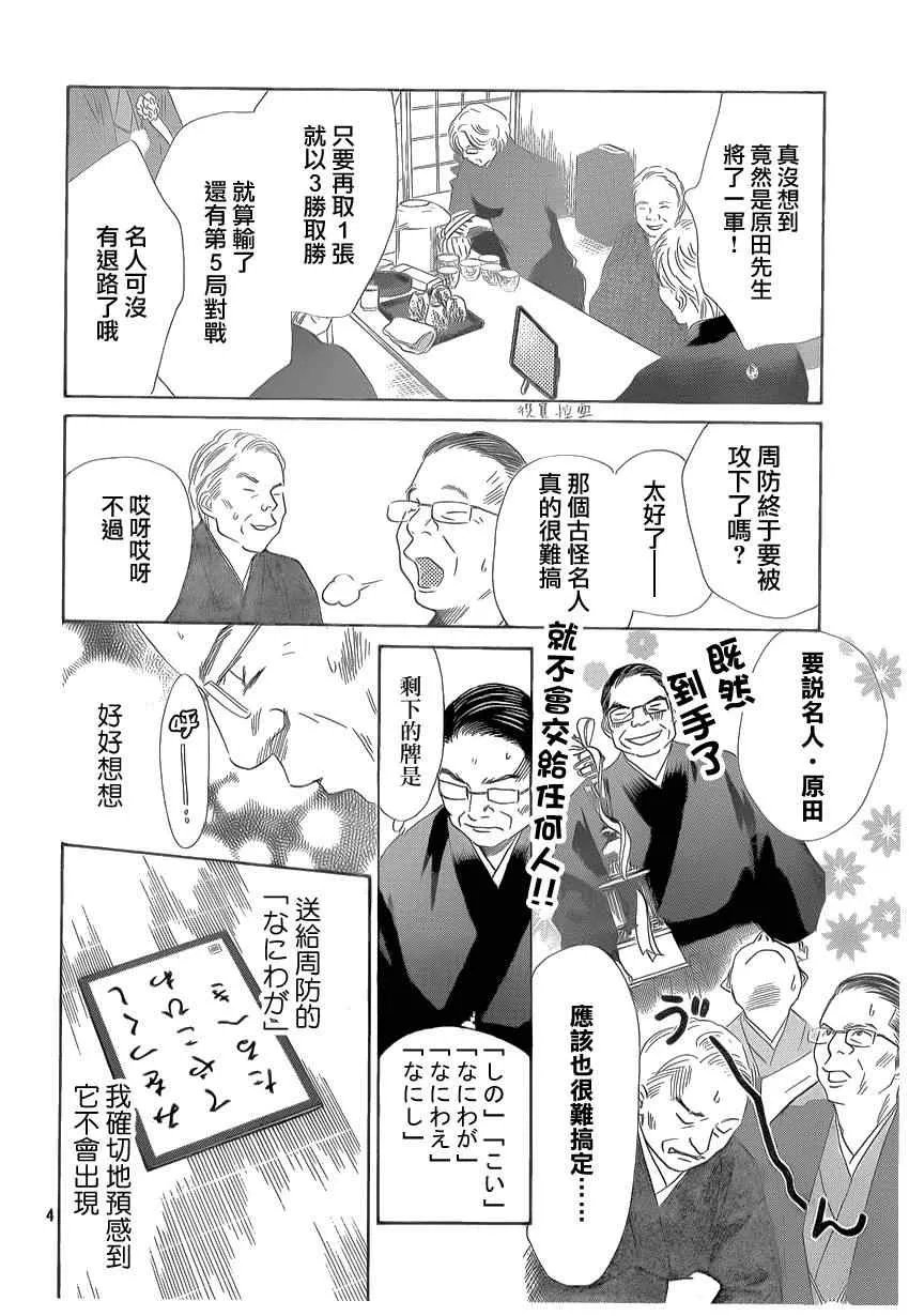 第131话 第3页
