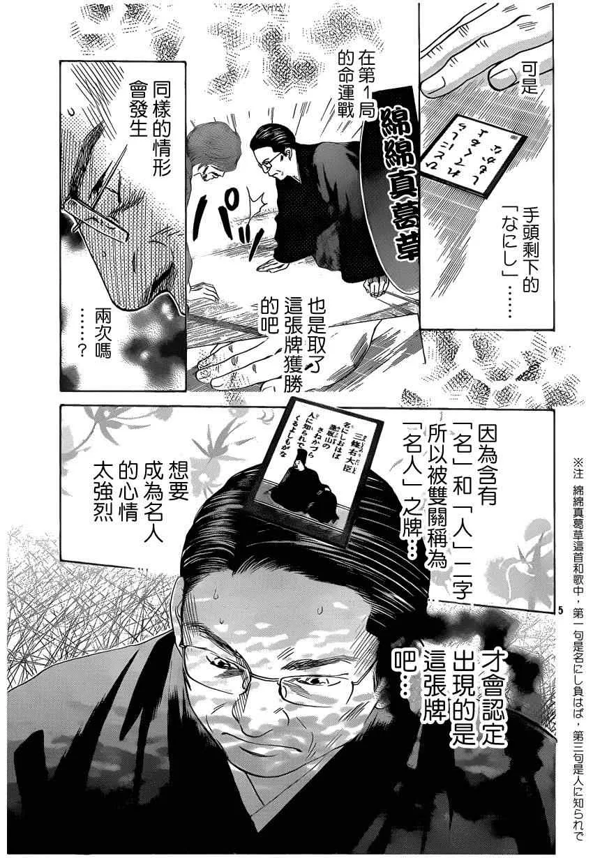 第131话 第4页