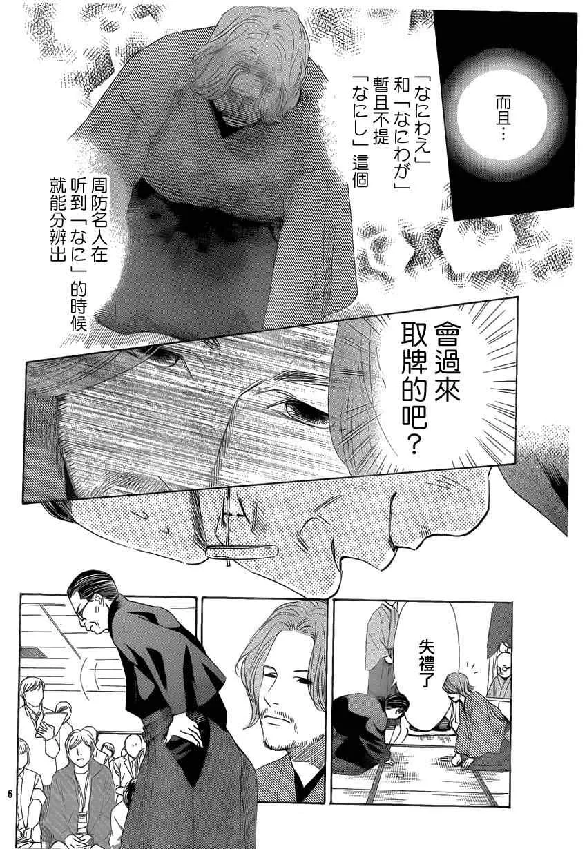第131话 第5页