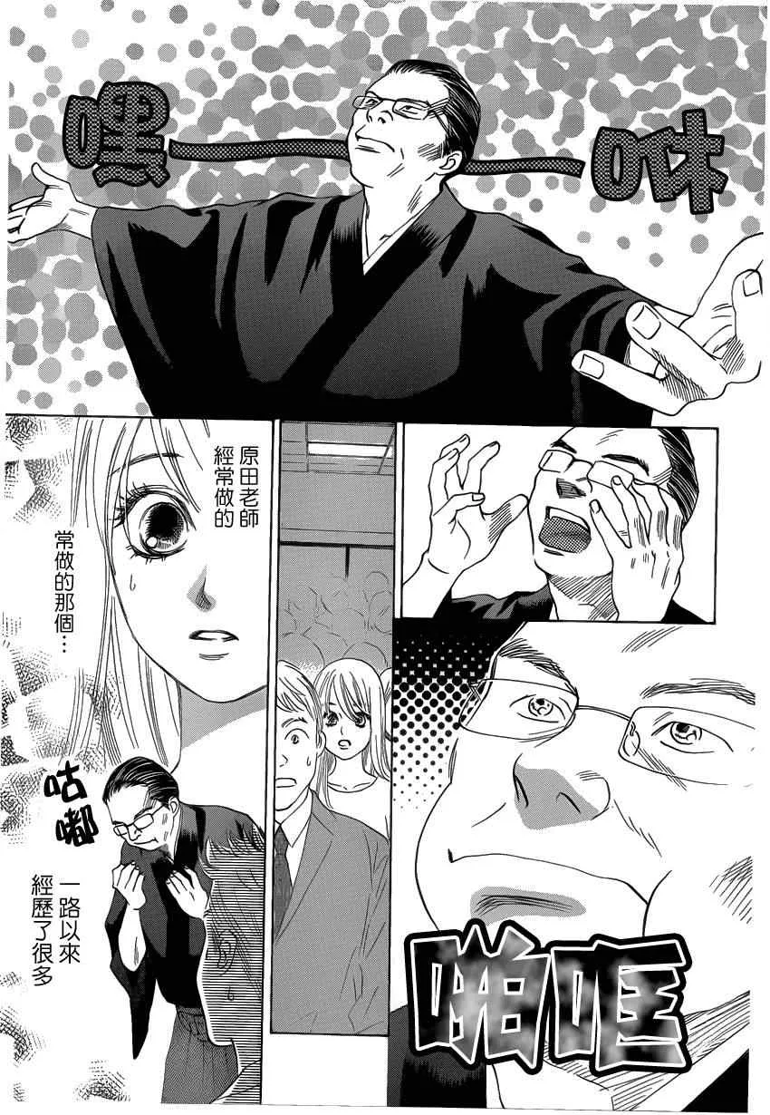 第131话 第6页