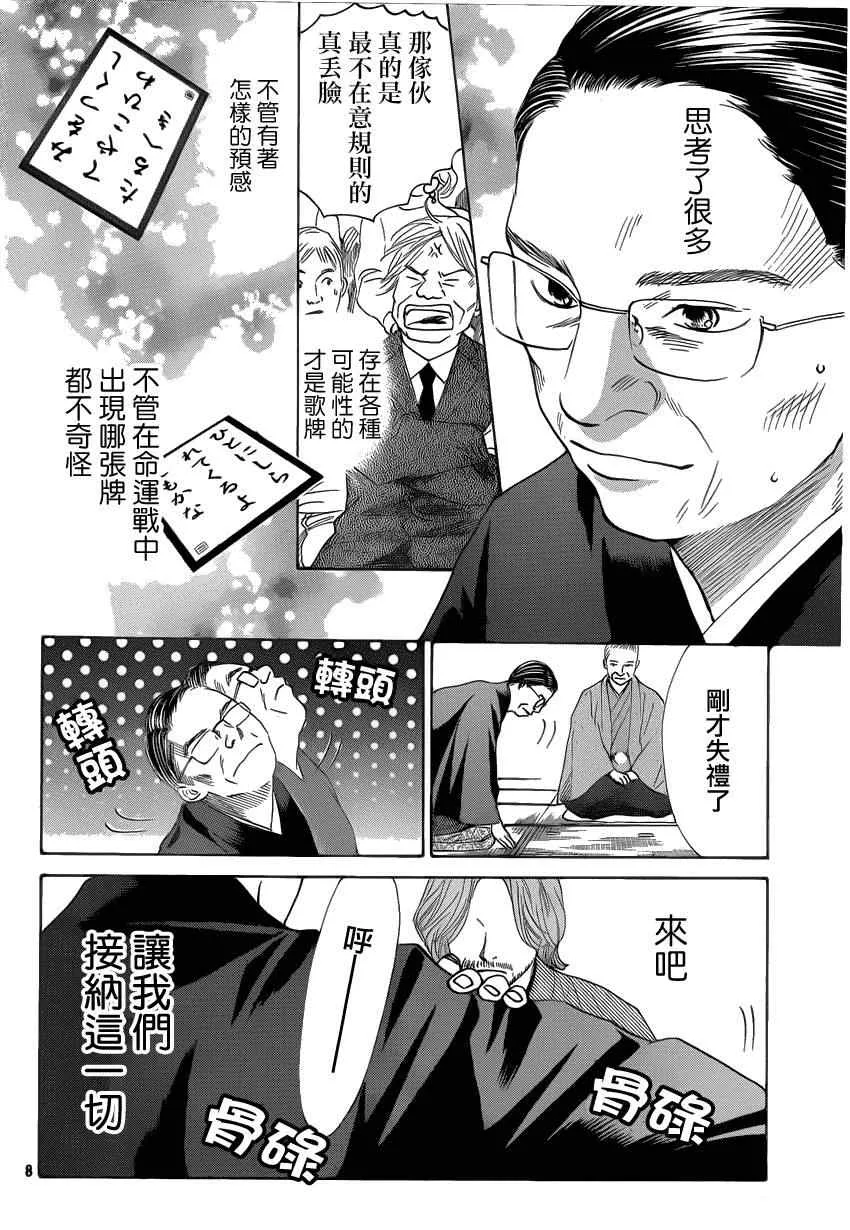 第131话 第7页
