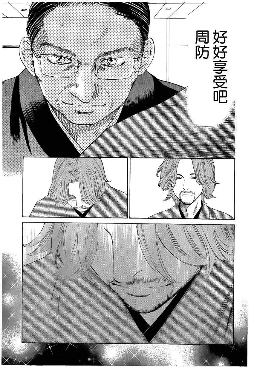 第131话 第8页