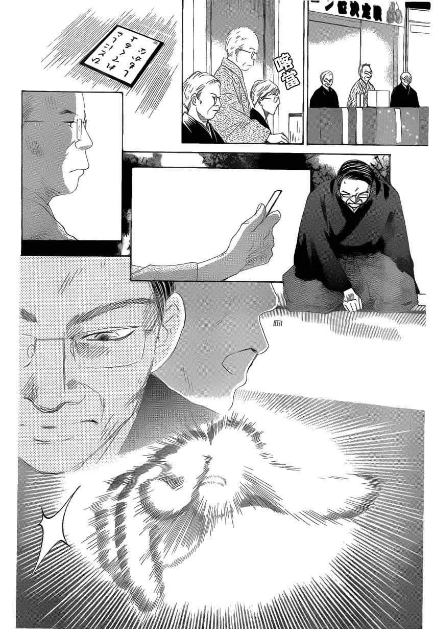 第131话 第9页