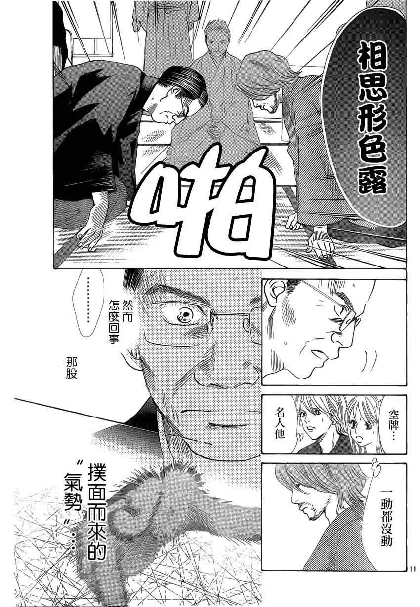 第131话 第10页