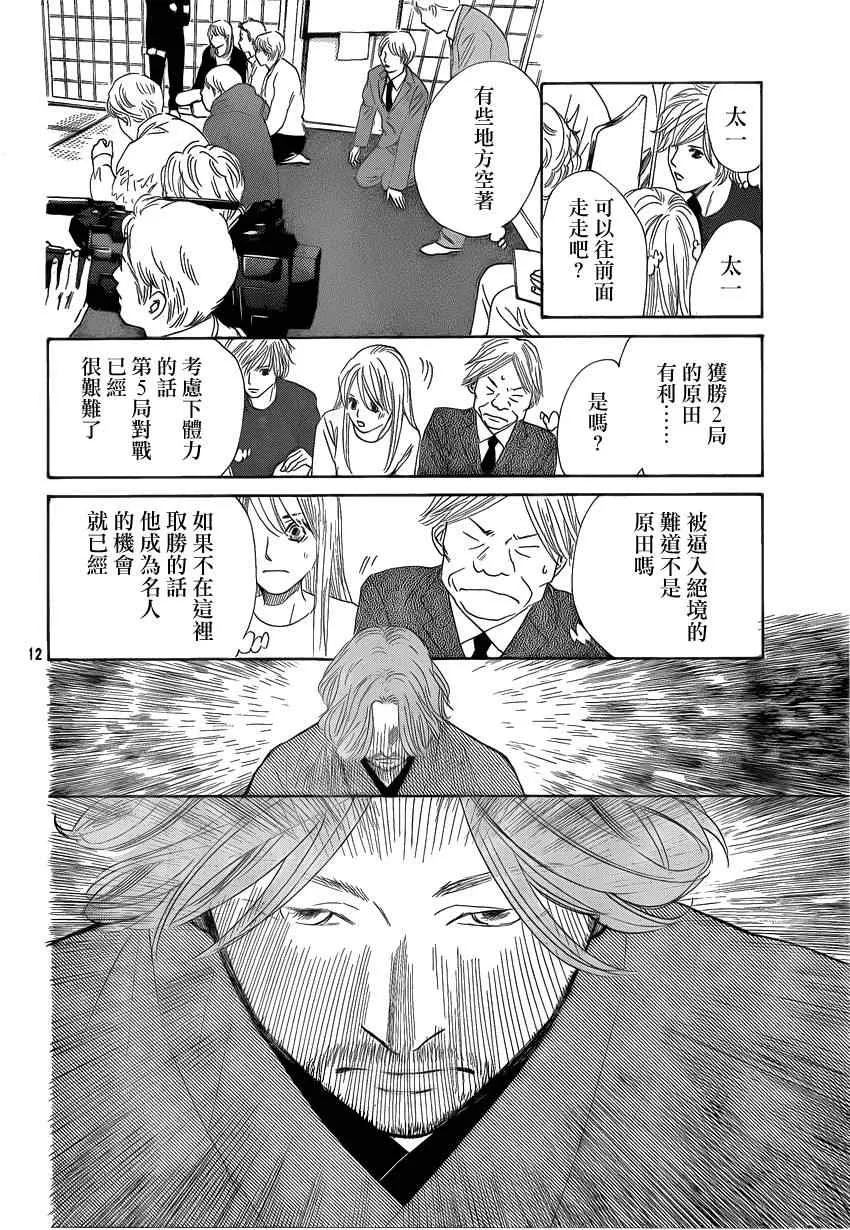 第131话 第11页