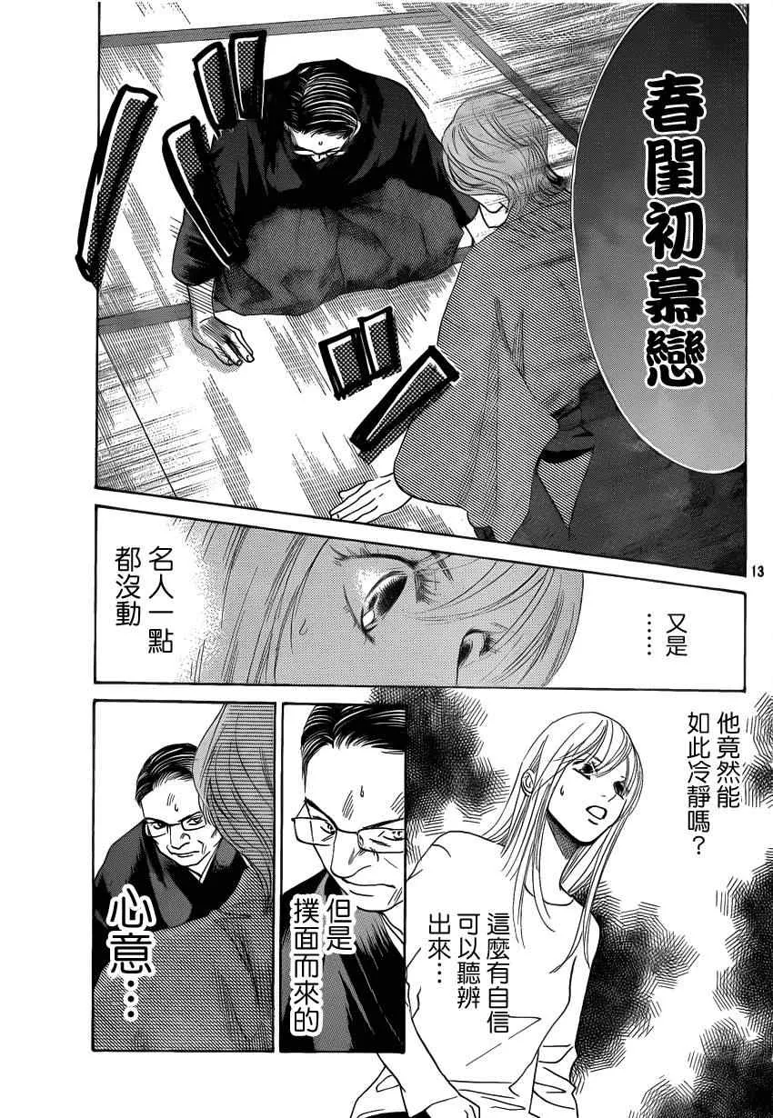 第131话 第12页