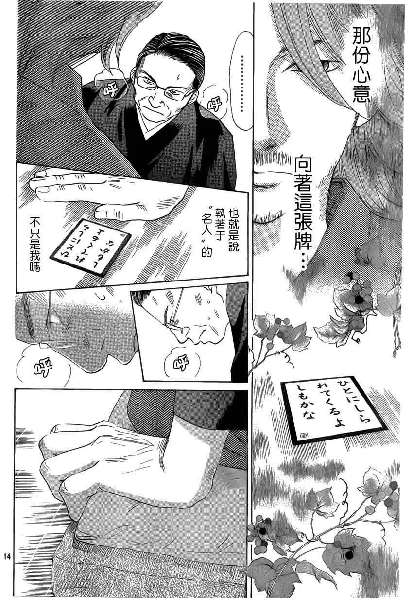 第131话 第13页