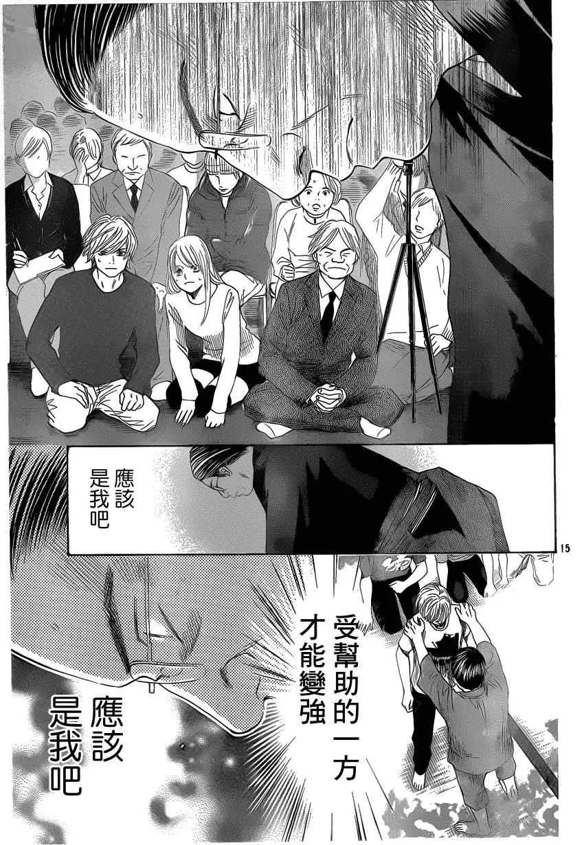 第131话 第14页