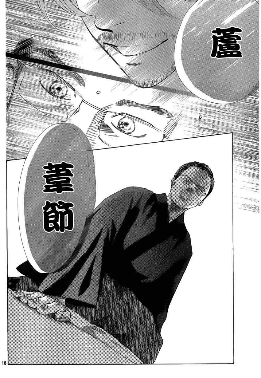 第131话 第16页
