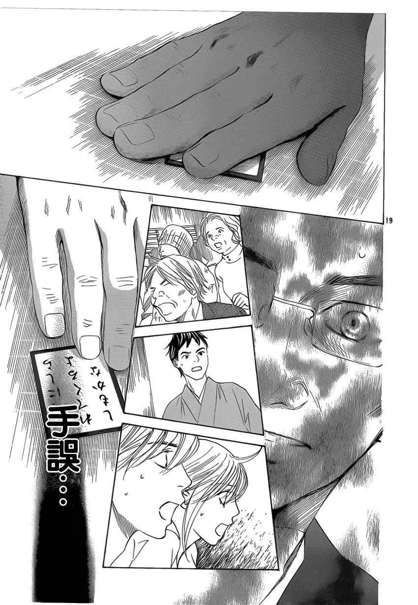 第131话 第17页