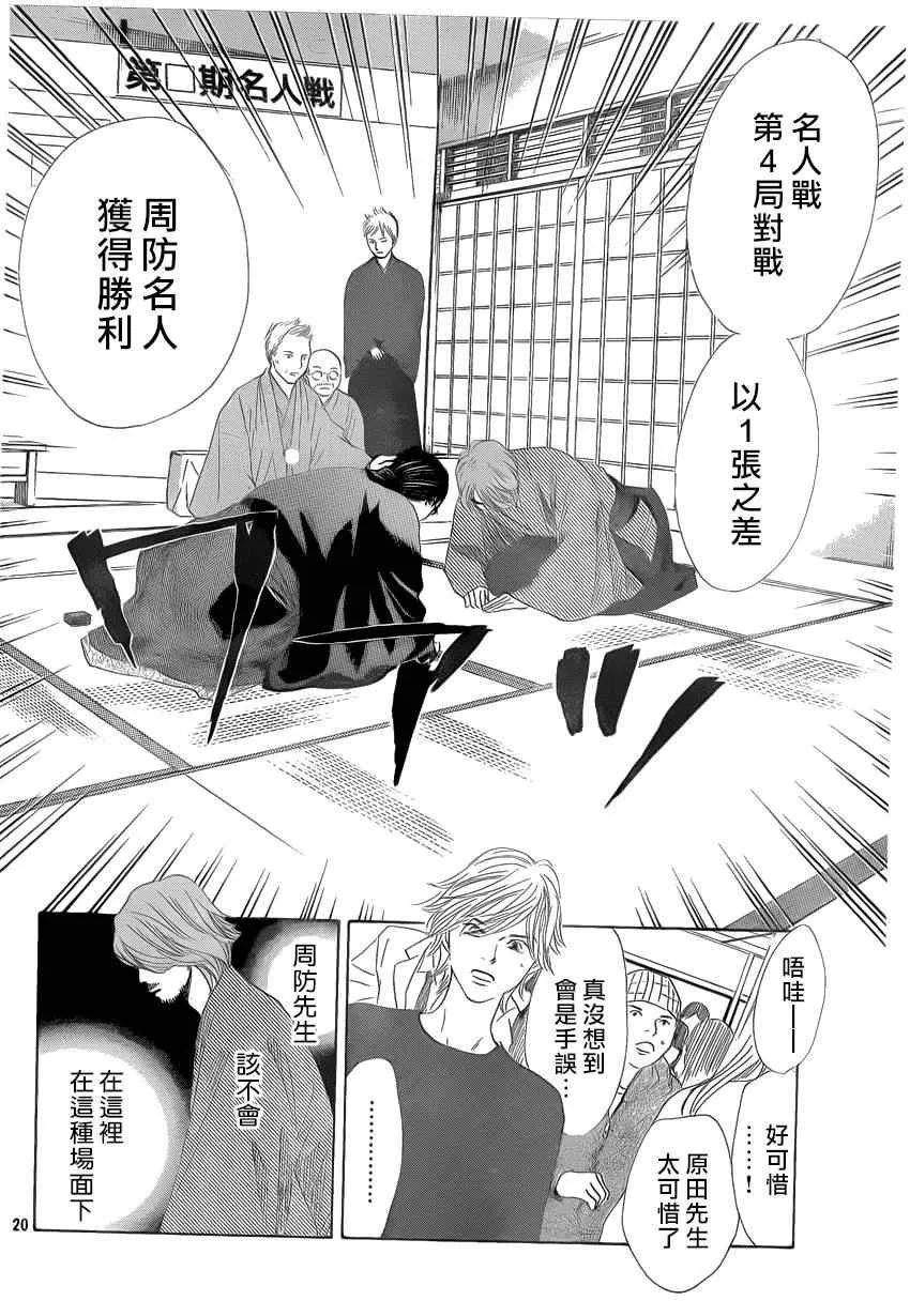 第131话 第18页