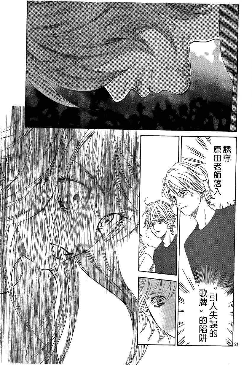 第131话 第19页