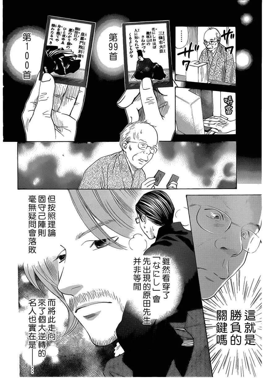 第131话 第20页