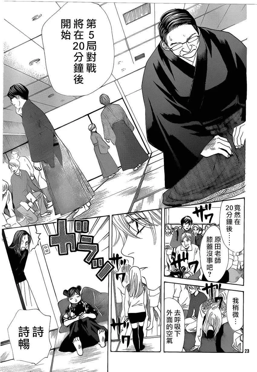 第131话 第21页