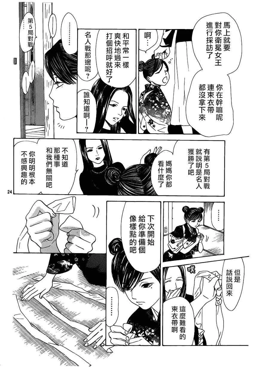 第131话 第22页