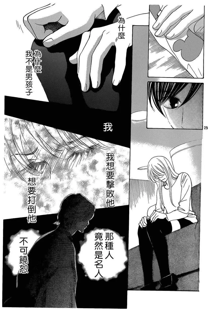 第131话 第23页
