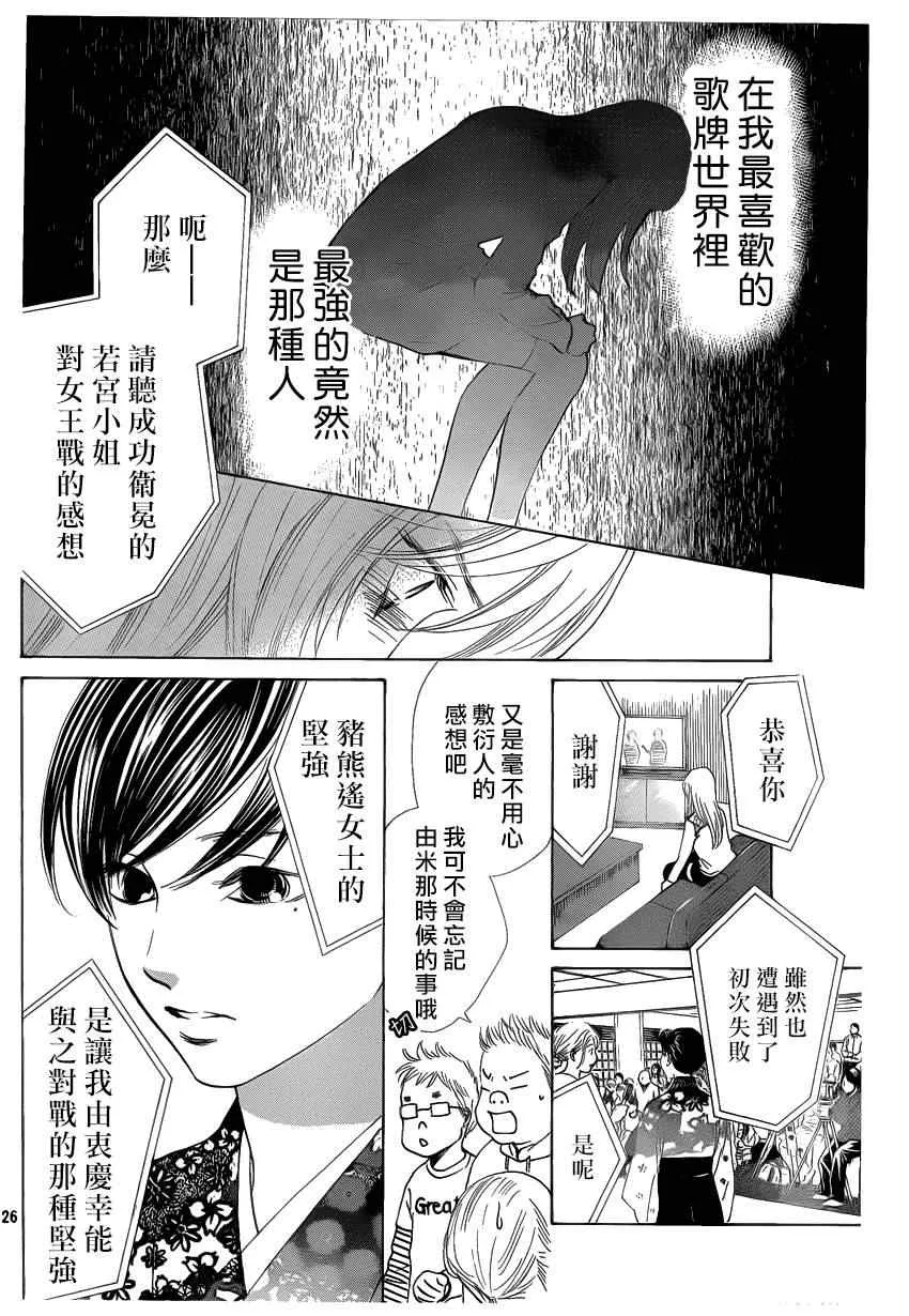 第131话 第24页