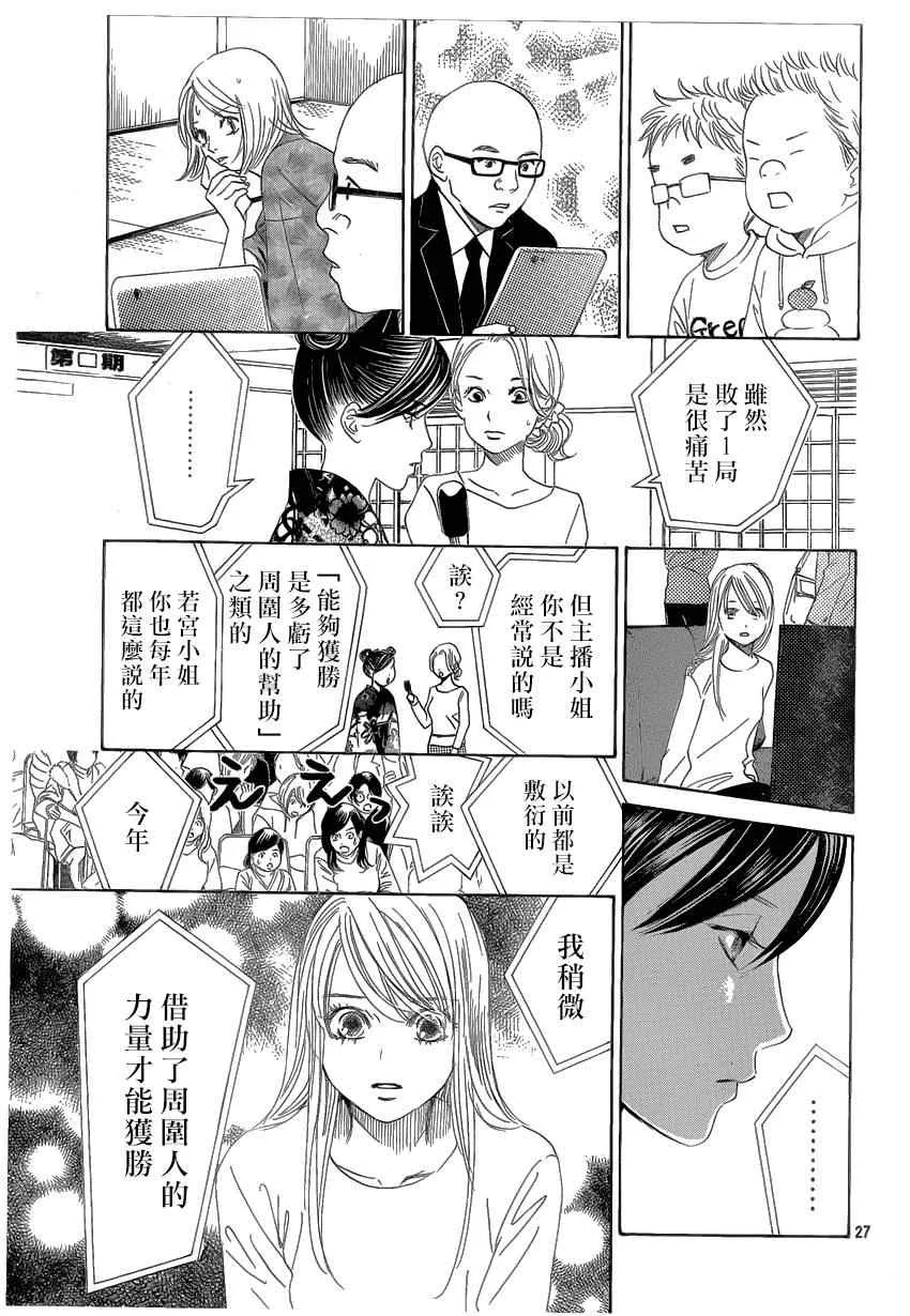第131话 第25页