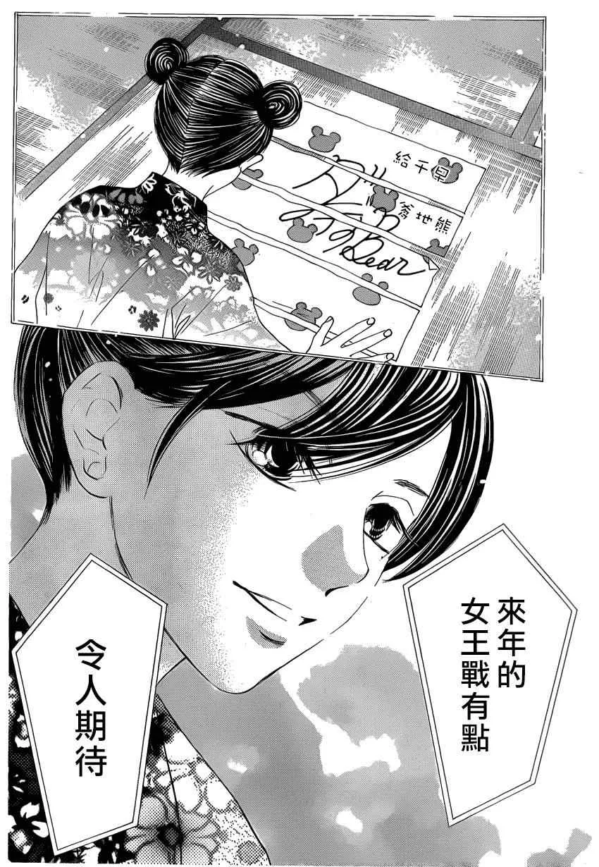 第131话 第26页