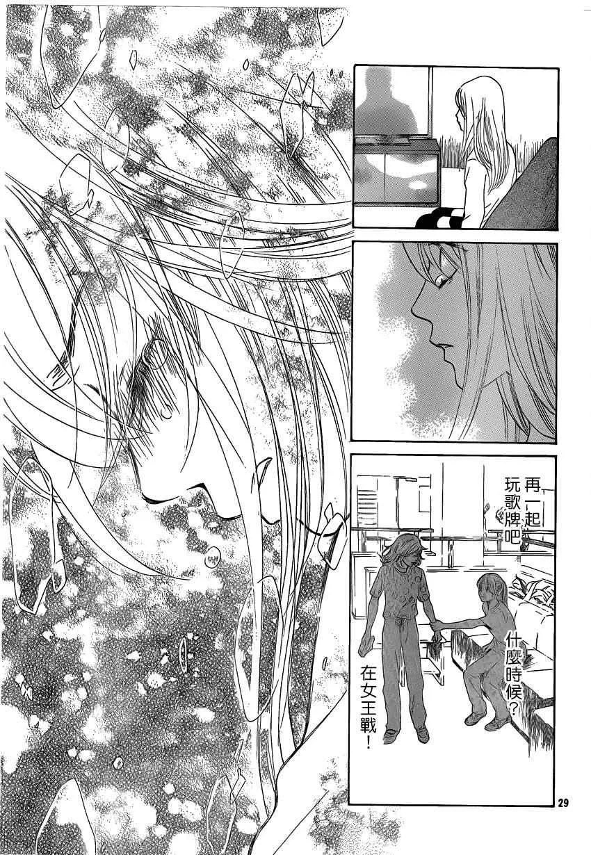 第131话 第27页