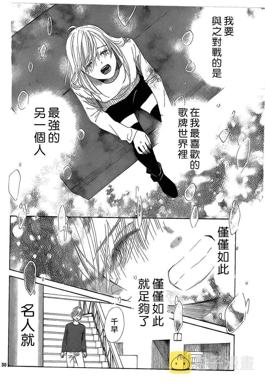 第131话 第28页