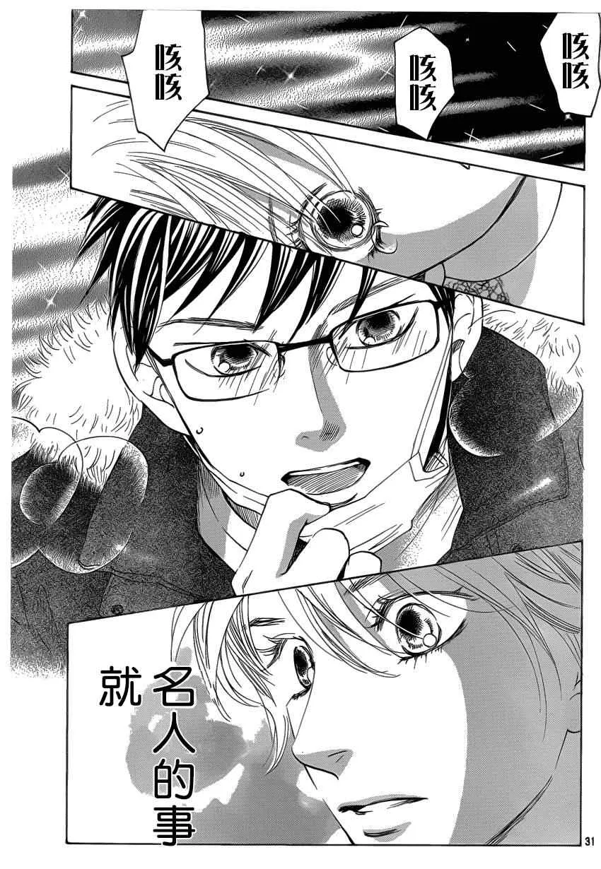 第131话 第29页
