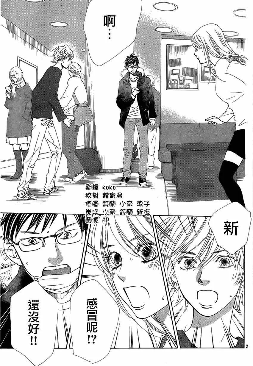 第132话 第2页
