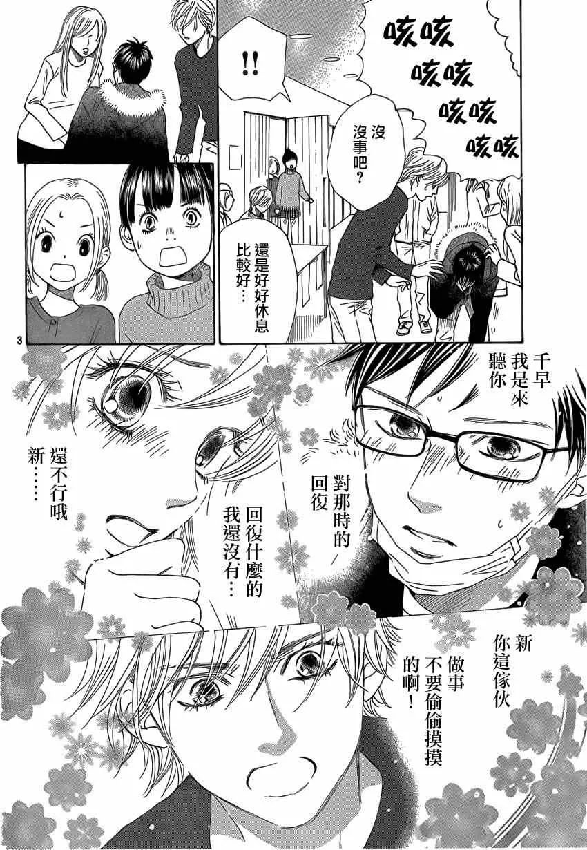 第132话 第3页