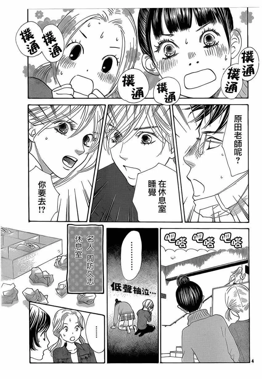 第132话 第4页