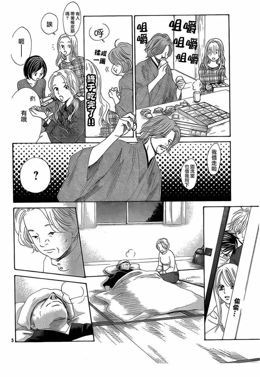 第132话 第5页