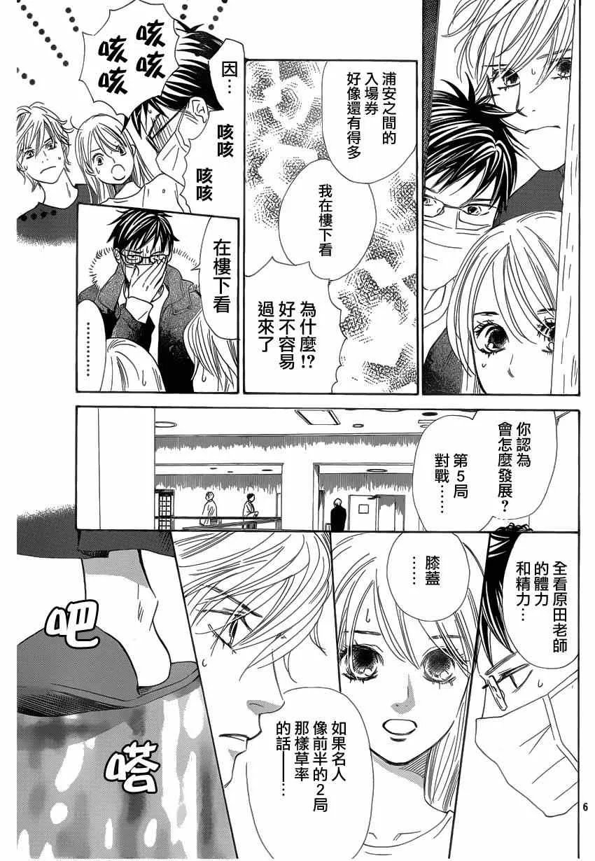 第132话 第6页