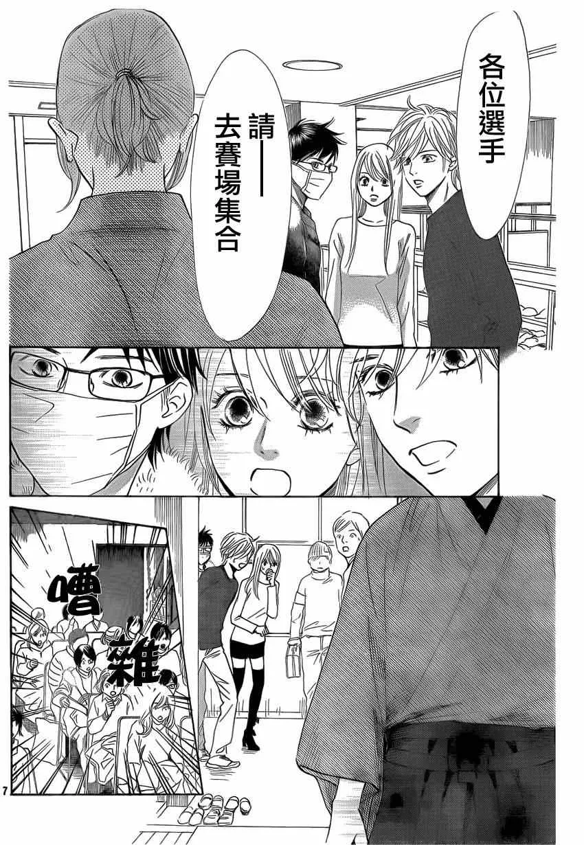 第132话 第7页