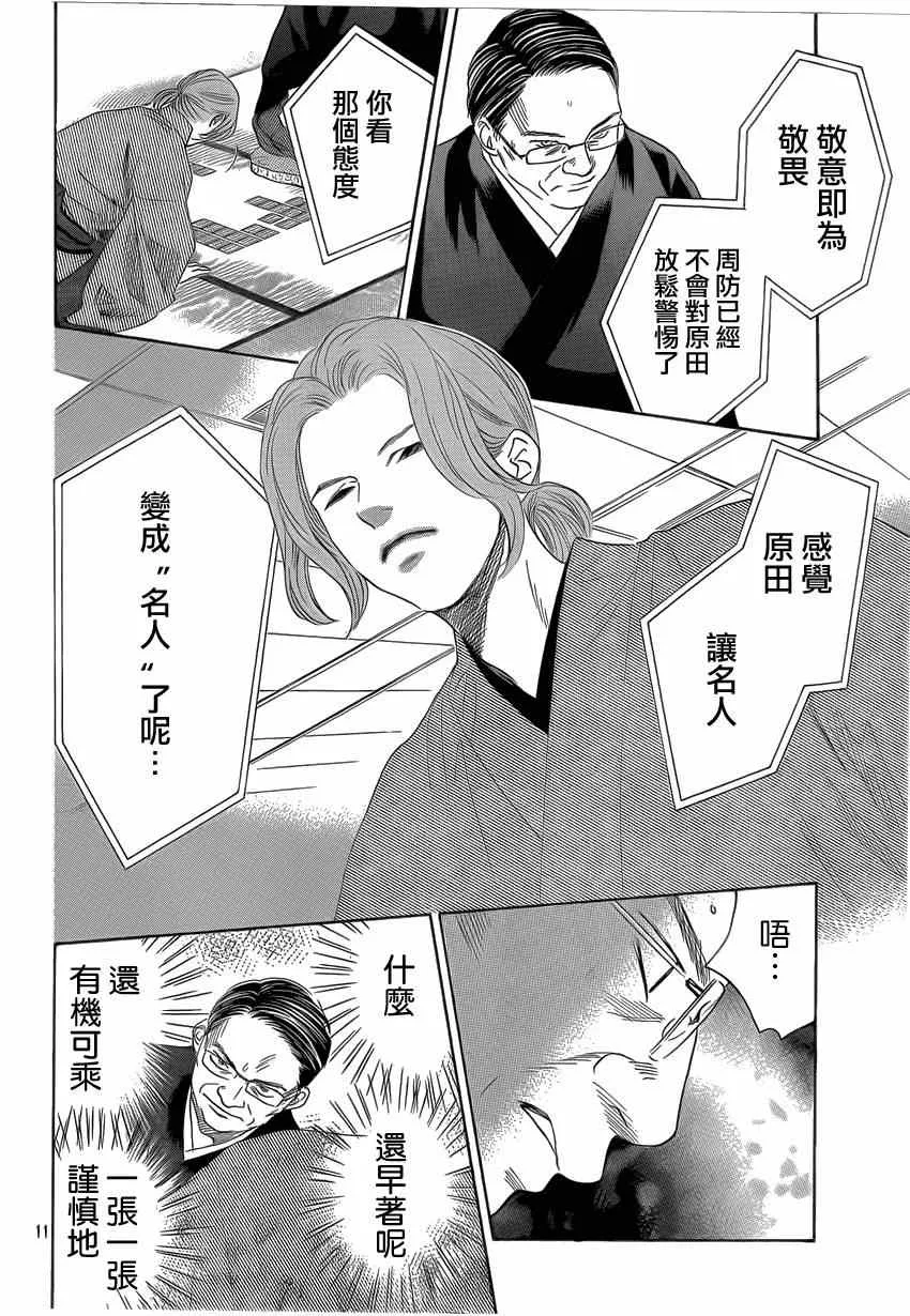 第132话 第11页