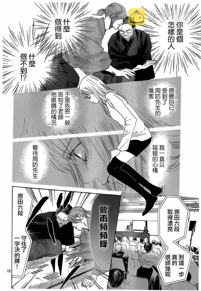 第132话 第13页