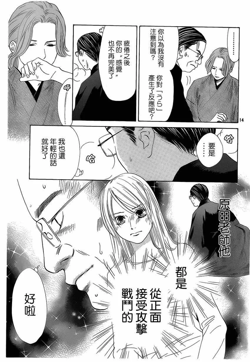 第132话 第14页