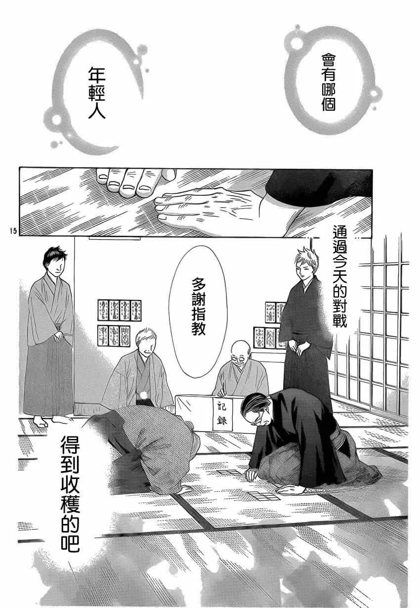 第132话 第15页
